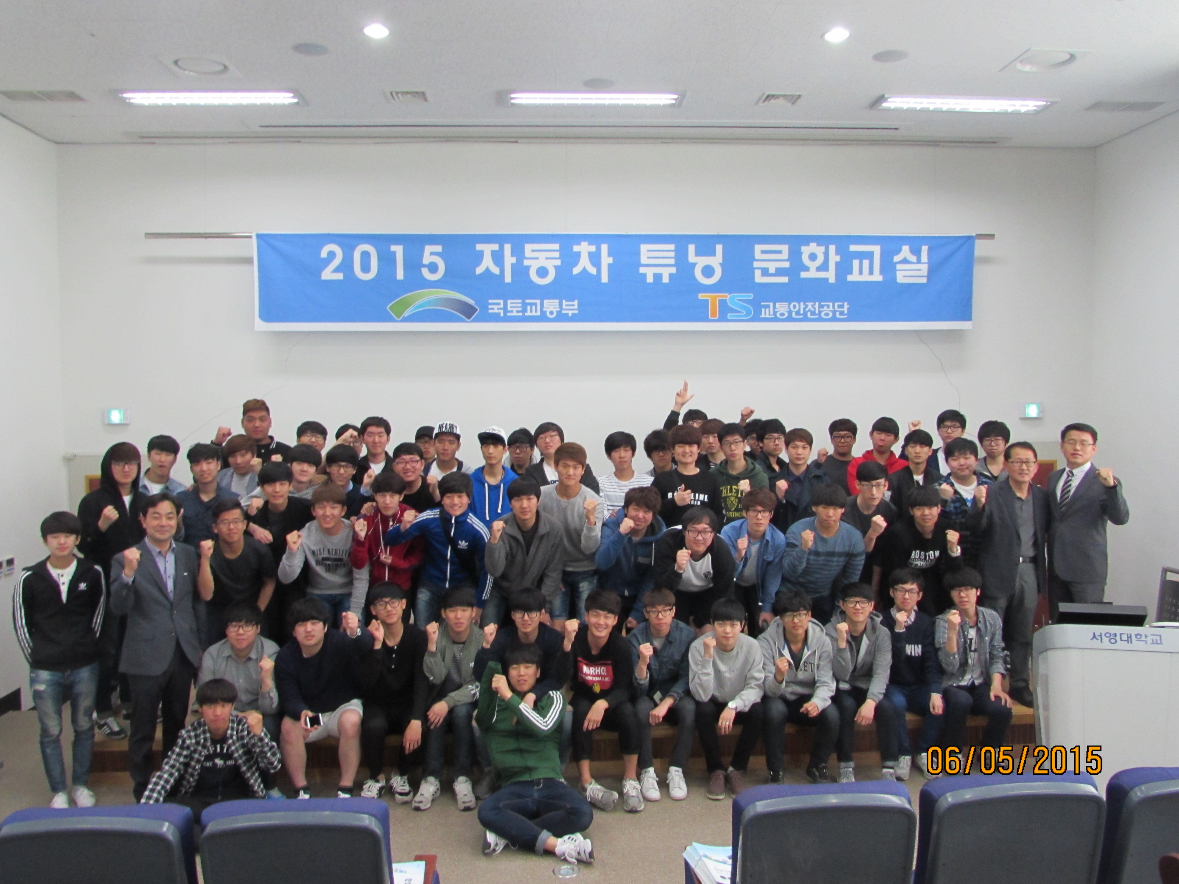 20150506서영대튜닝교육.JPG