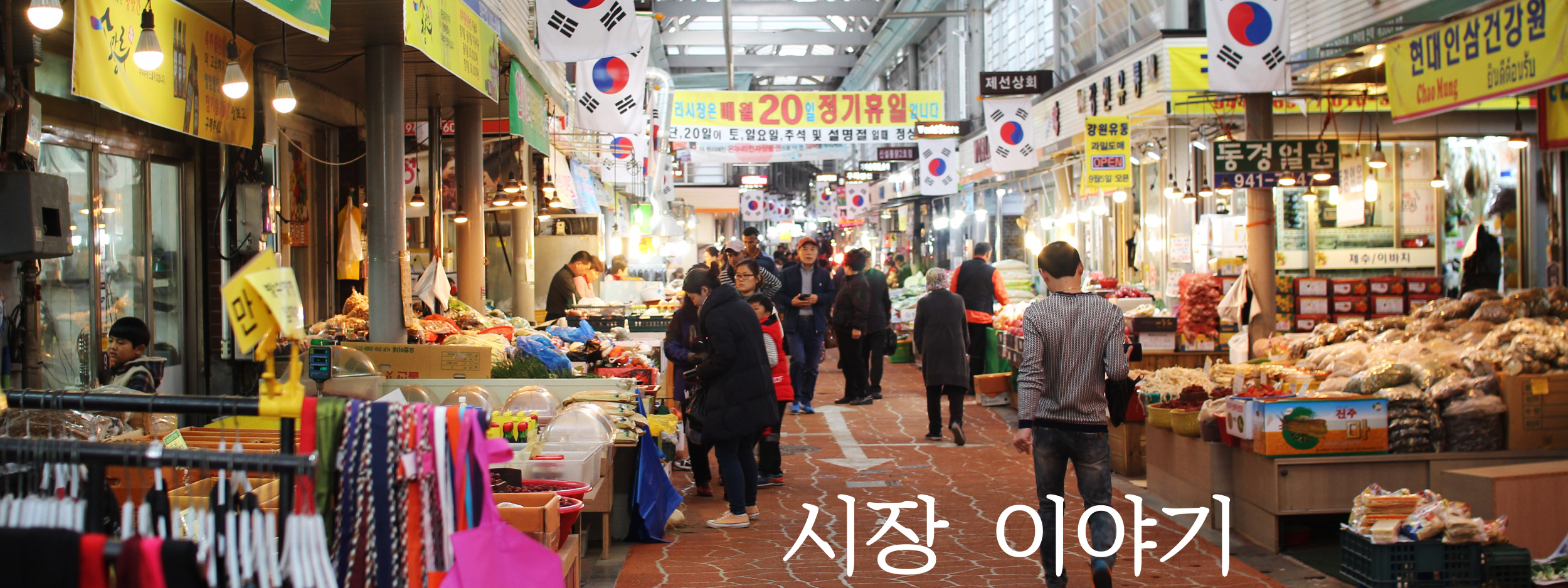 금촌통일시장.jpg