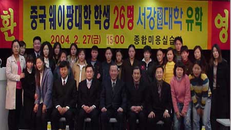 웨이팡대학3.jpg