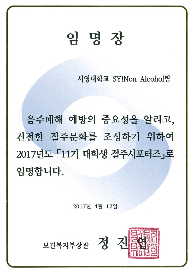 임명장.jpg