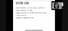 양성평등 특강 (6).png