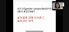 양성평등 특강 (3).png