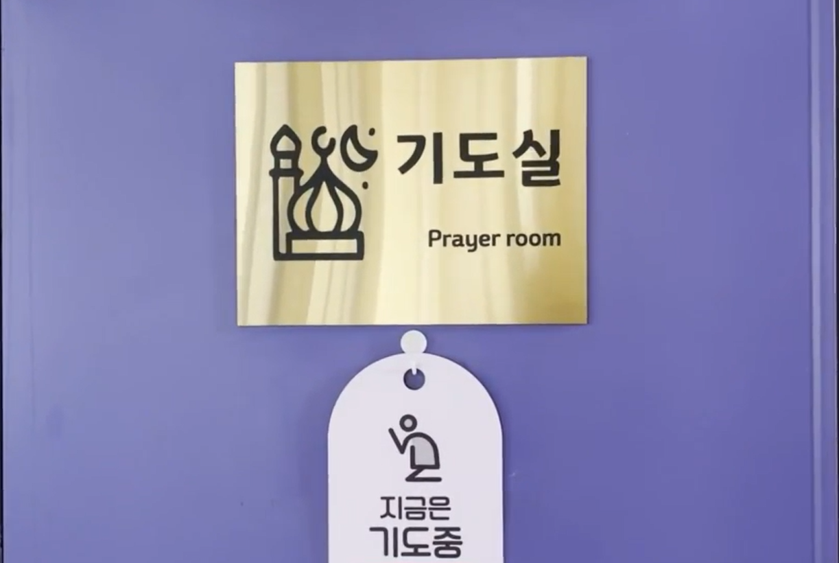 외국인 유학생 기도실 안내