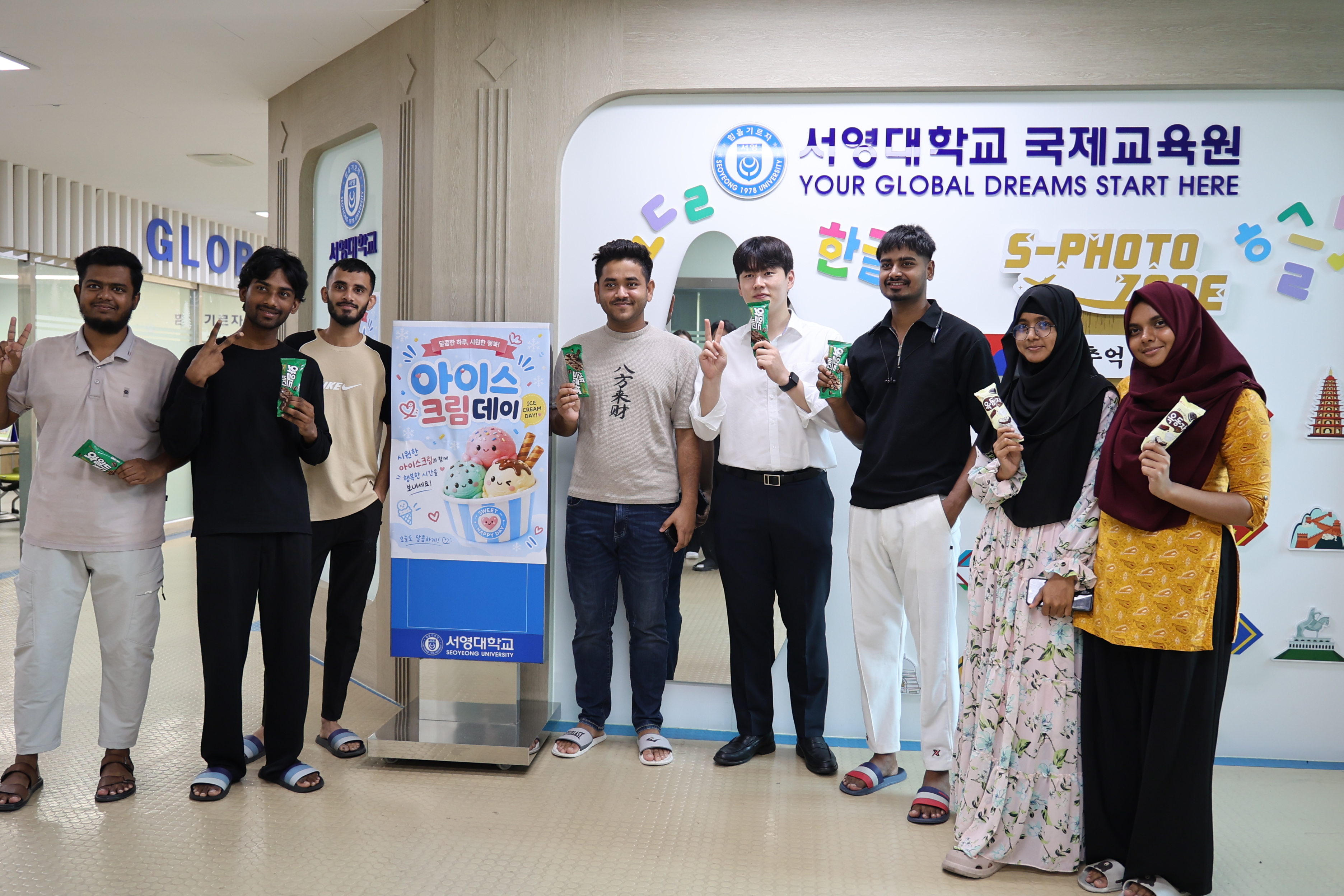 서영대학교 국제교육원, 외국인유학생 '아이스크림데이' 행사 개최