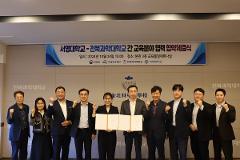 서영대_전북과학대 업무협약.jpg