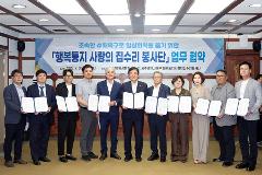 행복둥지 사랑의 집수리 봉사단.jpg