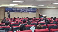 데이터 기반 진학 전략 연수.jpg