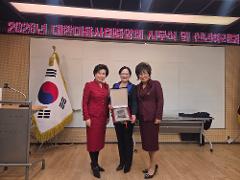 대한미용사회중앙회 공로패.jpg